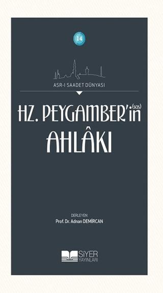 Hz. Peygamber'in Ahlakı | Siyer Yayınları (Ciltsiz)  - Resim 1