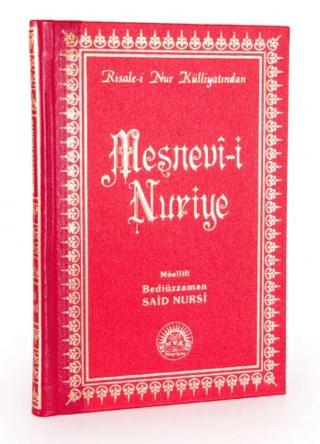 Mesnevi-i Nuriye Orta Boy Sırtı Deri | Envar Neşriyat (Ciltli)  - Resim 1