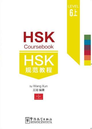 HSK Coursebook Level 6 Part 1
