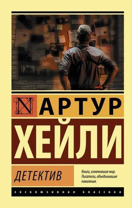Detektiv | ast (İnce Kapak)
