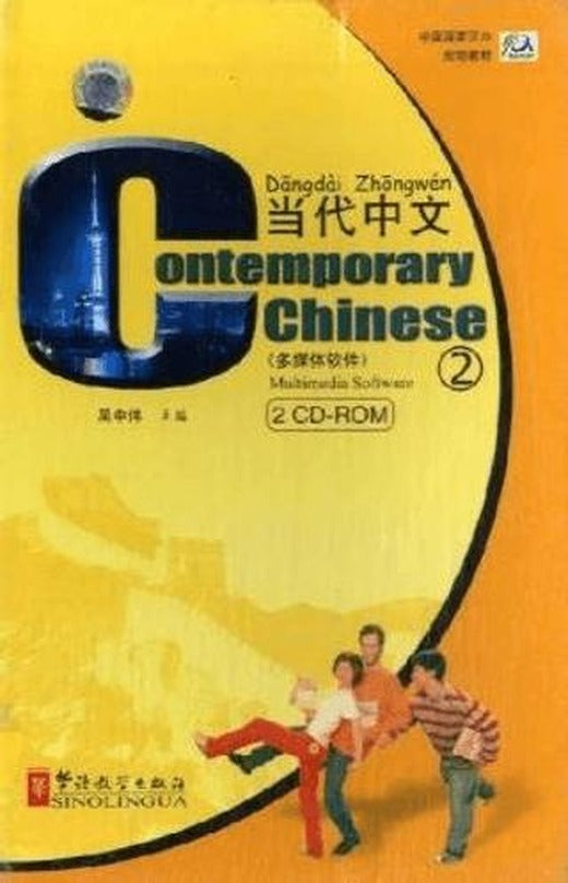 Contemporary Chinese 2 CD-ROM (revised)