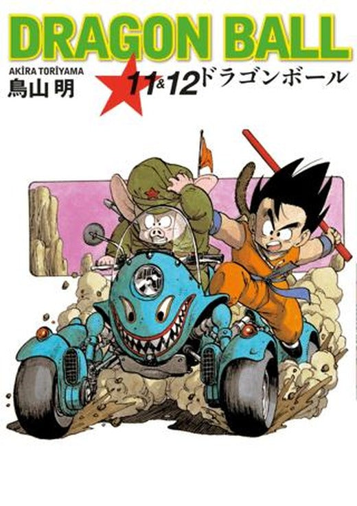 Dragon Ball 11&12 | Gerekli Şeyler Yayıncılık (Ciltsiz)