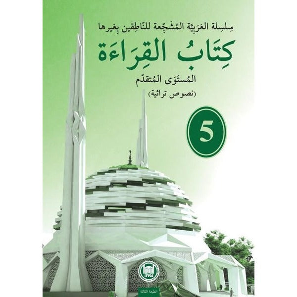 Kitabu'l Kıraat - 5