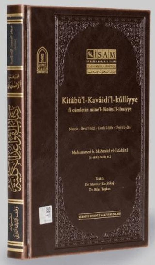 Kitabü'l Kavaidi'l - Külliyye Fi Cümletin Mine'l Fününil İlmiyye