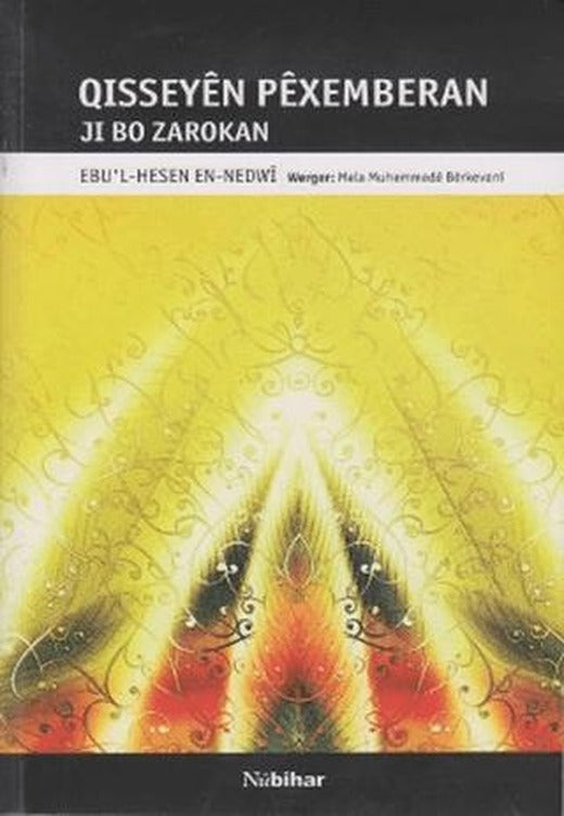 Qisseyen Pexemberan