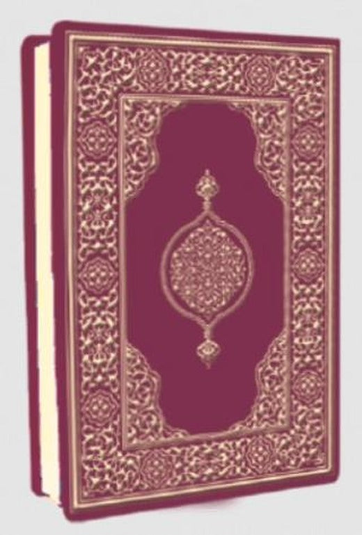 Hüseyin Kutlu Hattı Kur'an-ı Kerim (Çanta boy - Biala Cilt - Bordo) | Damla Yayınevi (Ciltsiz)