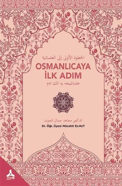 Osmanlıcaya İlk Adım
