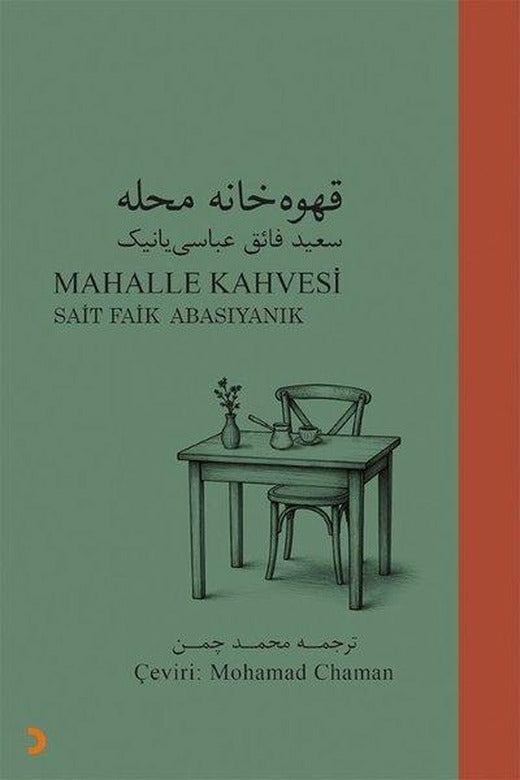 Mahalle Kahvesi | Cinius (İnce Kapak)
