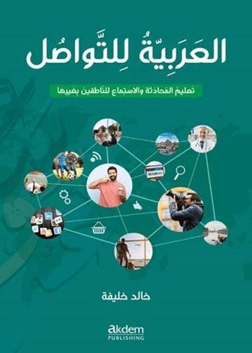 El-Arabiyyetu Li’t-Tevasul (İletişim İçin Arapça) | Akdem Yayınları (Ciltsiz)