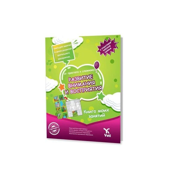 Rusça Kolaydan Dikkat Geliştirme ve Algılama Kitabı | Yeti Kitap (İnce Kapak)