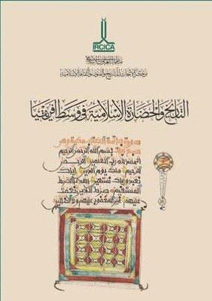 Islamic History and Civilization in the Central African Region | IRCICA Yayınları (İnce Kapak)  - Resim 1