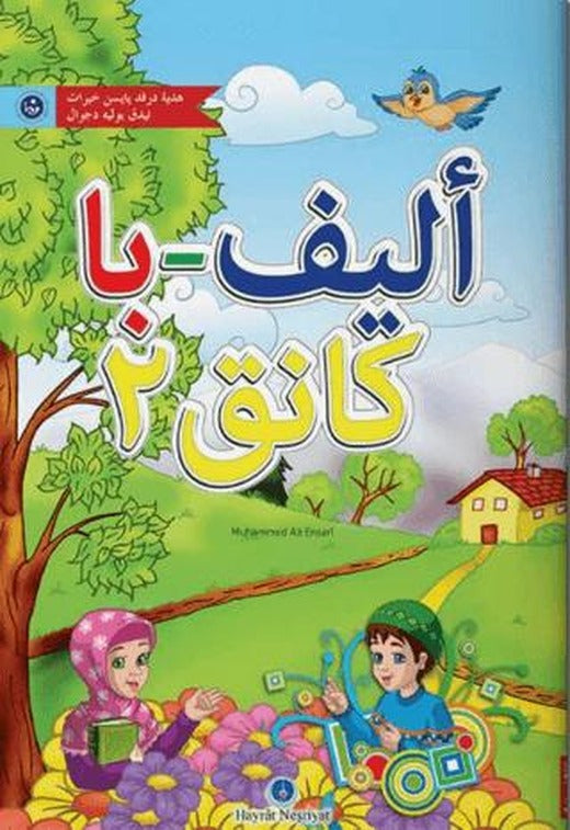 Patani Dili Kur'an Elifbası | Hayrat Neşriyat (Ciltsiz)
