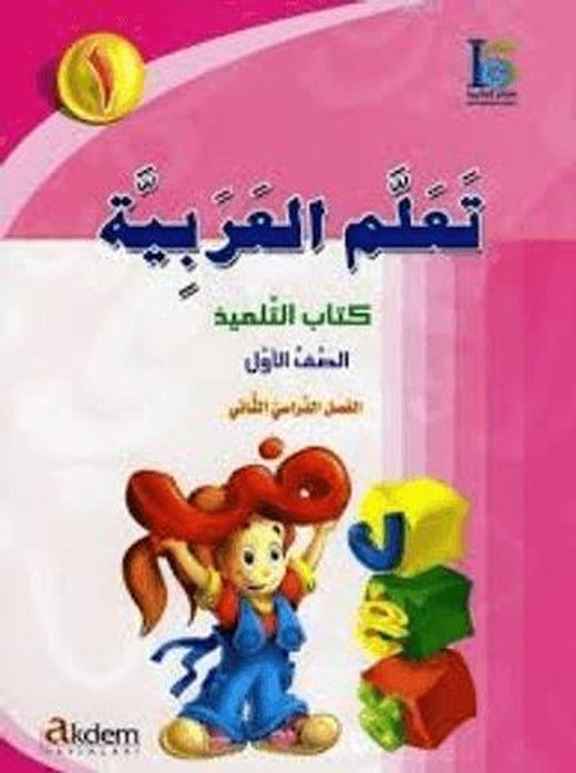 Teallem El-Arabiyye 1-1 Bölüm