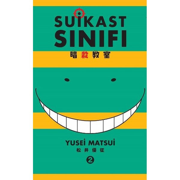 Suikast Sınıfı 2