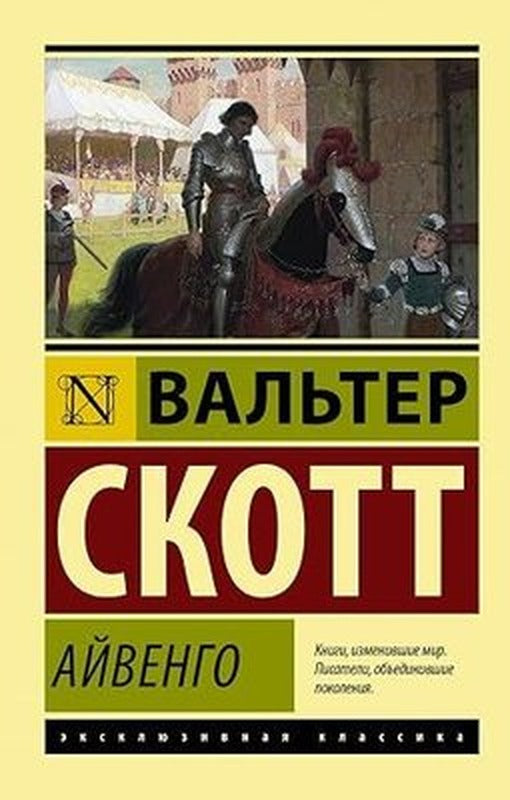 Ajvengo | ast