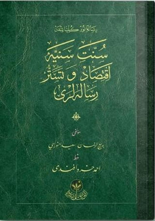 Sünnet-i Seniye, İktisad Risaleleri (Osmanlıca) | Altınbaşak Neşriyat (Ciltsiz)