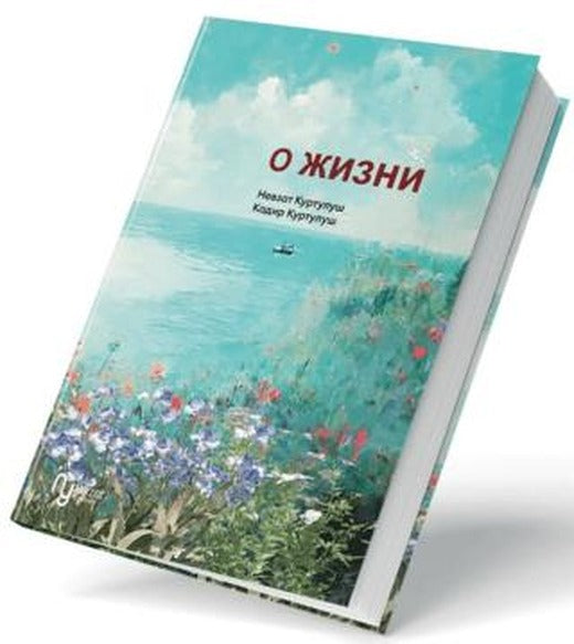 Hayata Dair (Rusça)