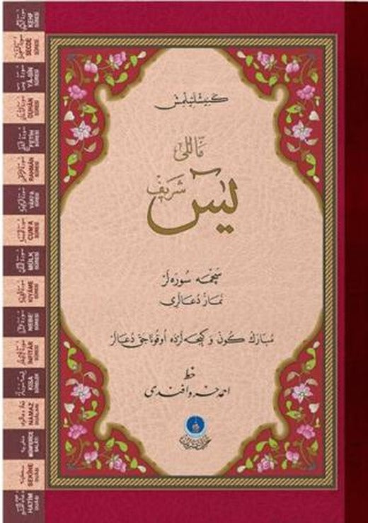 Yasin-i Şerif Cüzü Rahle Boy (Mealli, Genişletilmiş, Fihristli) | Hayrat Neşriyat (Ciltsiz)