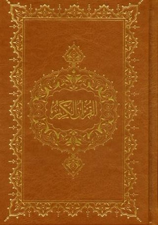 Kur'an-ı Kerim (Hafız Boy) Bilgisayar Hatlı