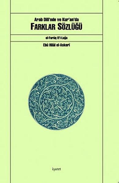 Arab Dili'nde ve Kur'an'da Farklar Sözlüğü | İşaret Yayınları - Kuran Kitaplığı Dizisi (İnce Kapak)  - Resim 1