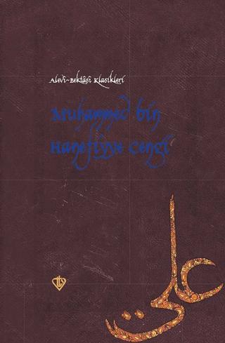 Muhammed Bin Hanefiyye Cengi