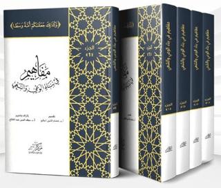 Mefahim fi binai'l-Vaiy ve's-Saiyi (4 Cilt) | Asalet Yayınları (Ciltsiz)  - Resim 1