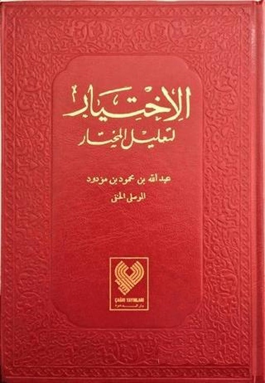 El-İhtiyar (5 Cilt Tek Kitapta) - Kırmızı Kapak