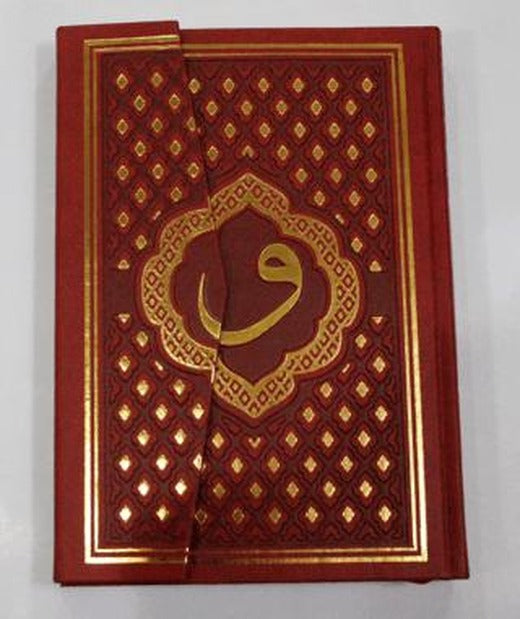 F063Y Termo Deri Yaldızlı Orta Boy Kur’an-ı Kerim