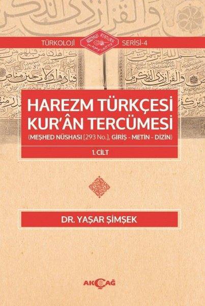 Harezm Türkçesi Kur'an Tercümesi 1.Cilt | Akçağ Yayınları (İnce Kapak)  - Resim 1