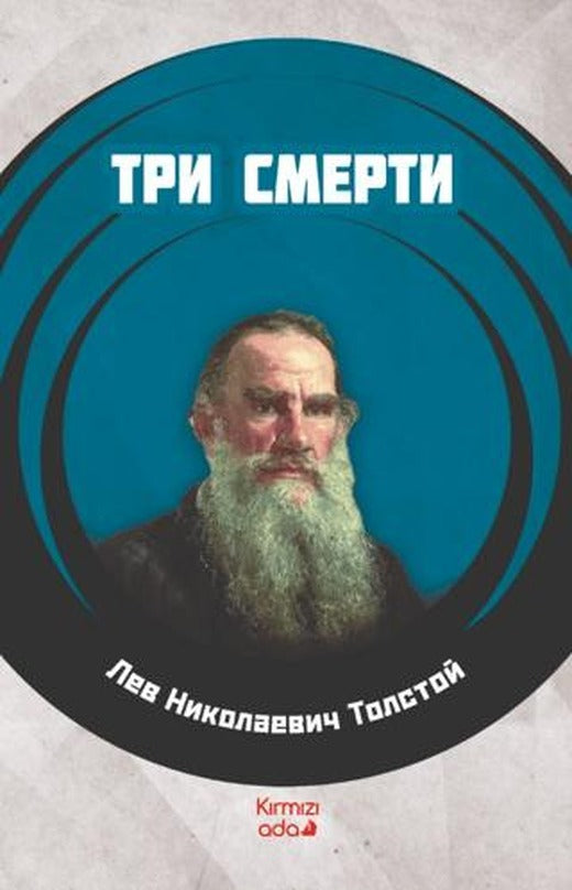 Üç Ölüm (Rusça)