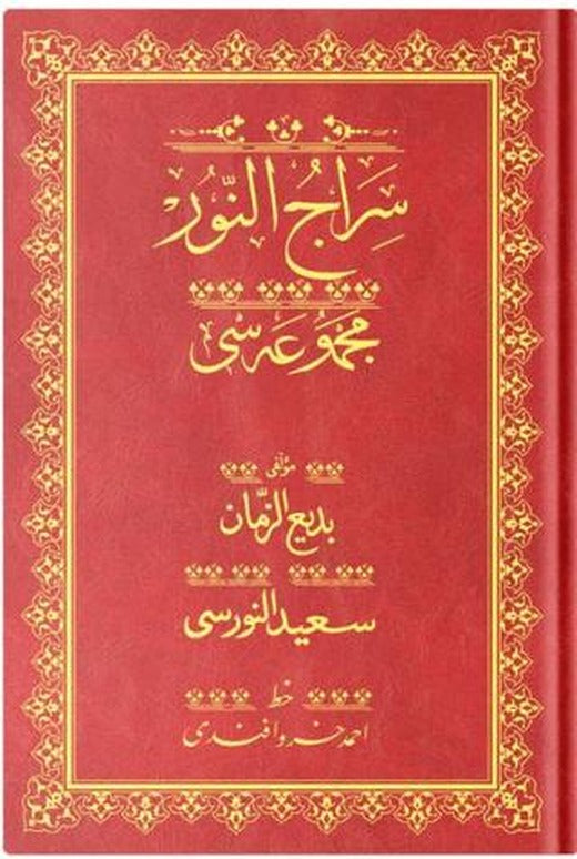 Rahle Boy Sıracun-Nur Mecmuası (Osmanlıca)