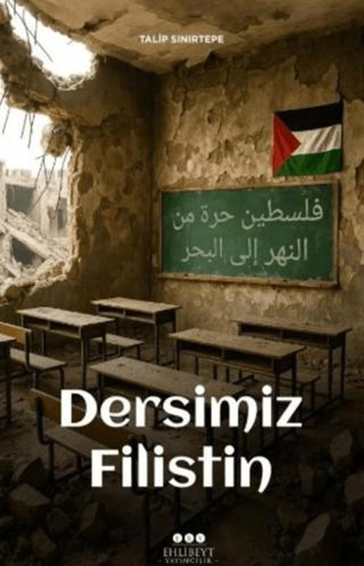 Dersimiz Filistin | Ehlibeyt Yayıncılık (Ciltsiz)