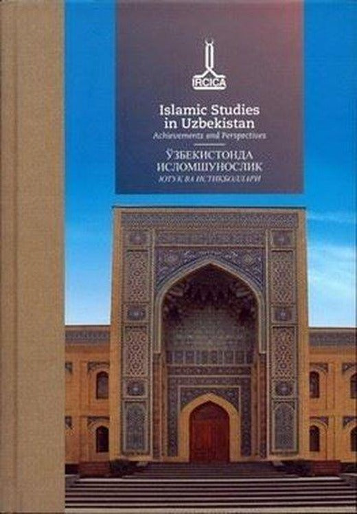 Proceedings of the International Workshop on Islamic Studies in Uzbekistan Achievements and Perspectives | IRCICA Yayınları (Ciltli)
