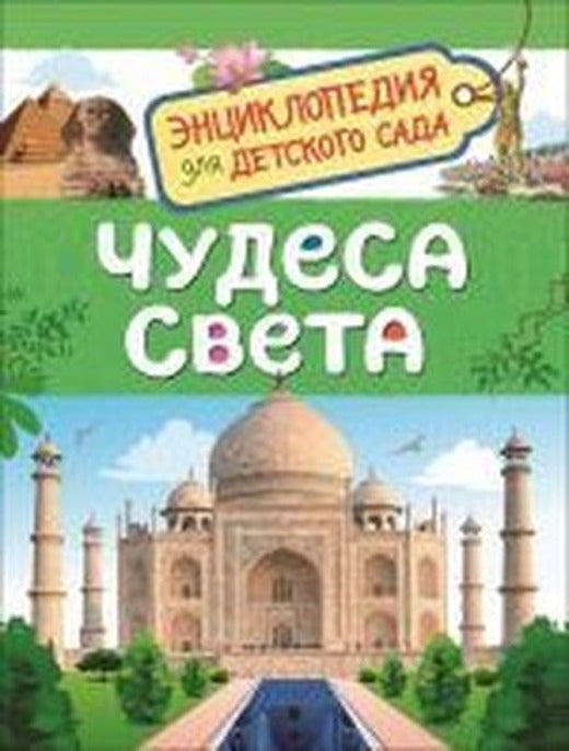 udesa sveta | Rosmen