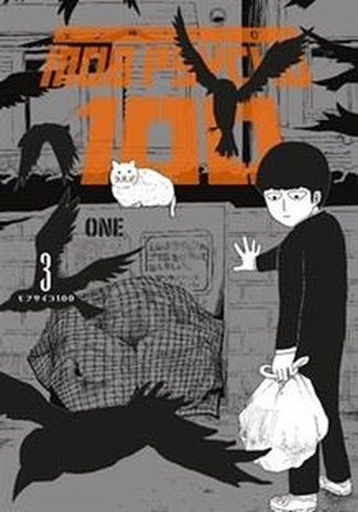 Mob Psycho 100 - 3. Cilt | İthaki Yayınları (İnce Kapak)