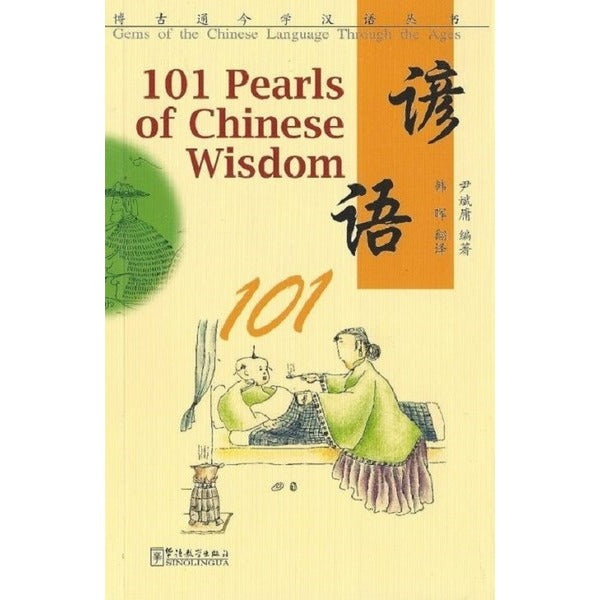 101 Pearls of Chinese Wisdom | Sinolingua