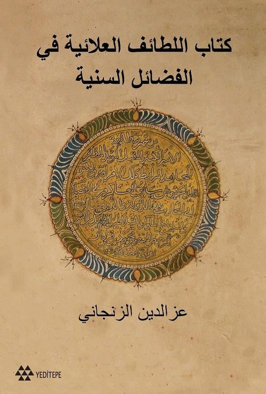Kitabul Letaifil Alaiyye Fil - Fedailis - Seniyye | Yeditepe Yayınevi