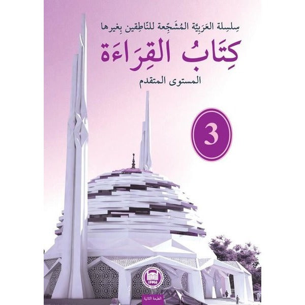 Kitabu'l Kıraat - 3