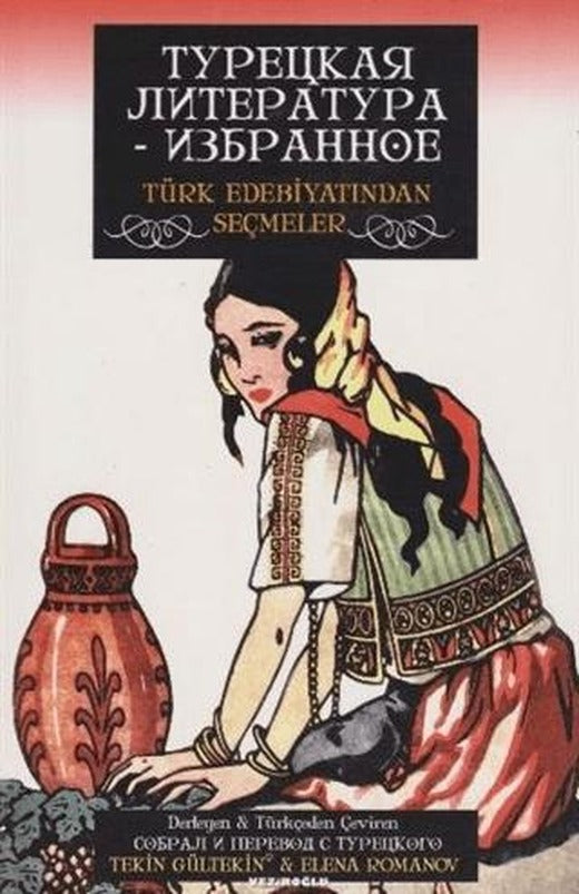 Türk Edebiyatından Seçmeler