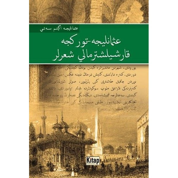 Osmanlıca-Türkçe Karşılaştırmalı Şiirler | Kitap Dünyası (İnce Kapak)