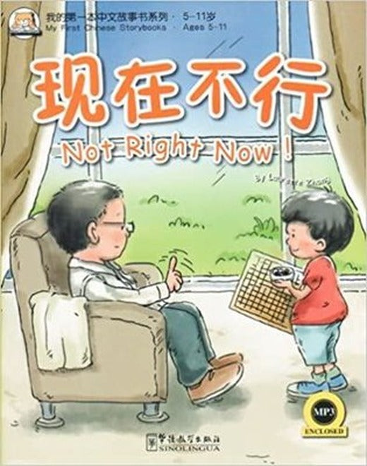 Not Right Now! +MP3 CD (My First Chinese Storybooks) Çocuklar için Çince Okuma Kitabı | Sinolingua