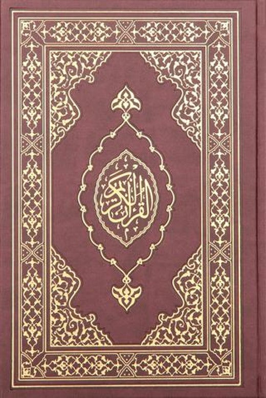 Kuranı Kerim Orta Boy Termo Deri Bordo | Türkiye Diyanet Vakfı Yayınları (Ciltsiz)