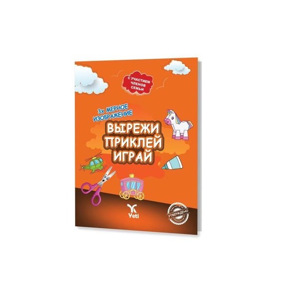 Rusça Kes Yapıştır Oyna Kitabı - 1 | Yeti Kitap (İnce Kapak)
