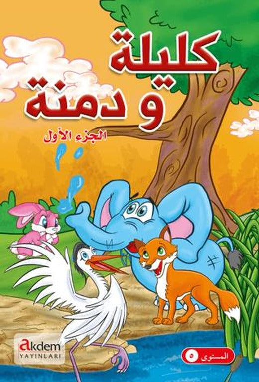 Kelile ve Dimne 1 | Akdem Yayınları (Ciltsiz)