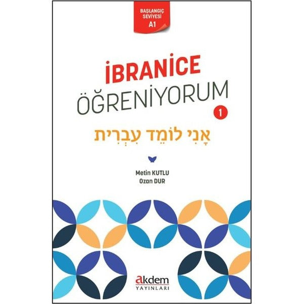 İbranice Öğreniyorum 1 | Akdem Yayınları (İnce Kapak)