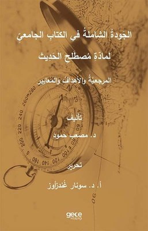 The Total Quality İn The Academic Book Of Hadith Sciences Principles Objectives And Standards | Gece Kitaplığı