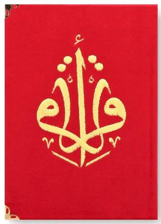 Kuranı Kerim Hafız Boy Kadife Nakışlı Lacivert | Türkiye Diyanet Vakfı Yayınları (Ciltli)