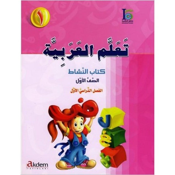 Teallem El-Arabiyye 1-1 Bölüm