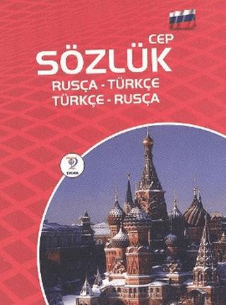 Cep Sözlük (Rusça-Türkçe / Türkçe-Rusça) | Tiydem Yayıncılık (Ciltsiz)  - Resim 1