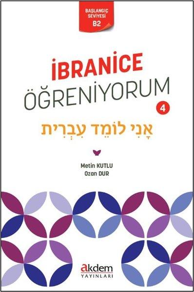 İbranice Öğreniyorum 4 | Akdem Yayınları (İnce Kapak)  - Resim 1
